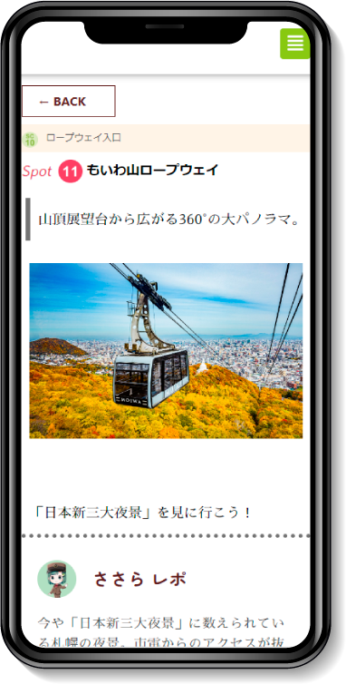 tram_mobile_006-1