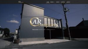 ㈱アルファロードカンパニー　ホームページリニューアル