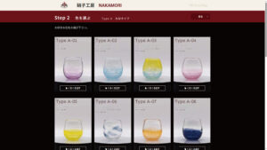 硝子工房 NAKAMORI / VRカタログ