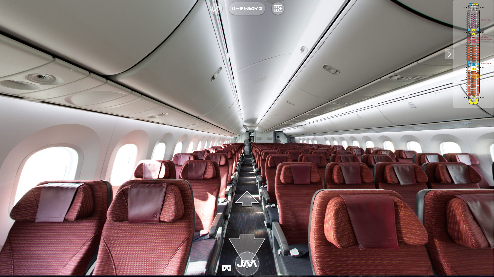 ボーイング787-9 JAL国際線 機内360°VR教材