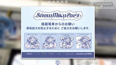 snowmiku2023_014jpg