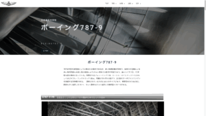 日本航空大学校 Web 教材 Sky Education