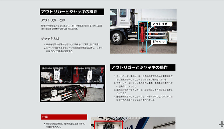 日本航空大学校 Web 教材 Sky Education