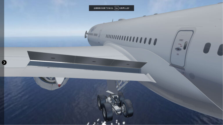 主翼スポイラー（B787-9 3Dオブジェクト）