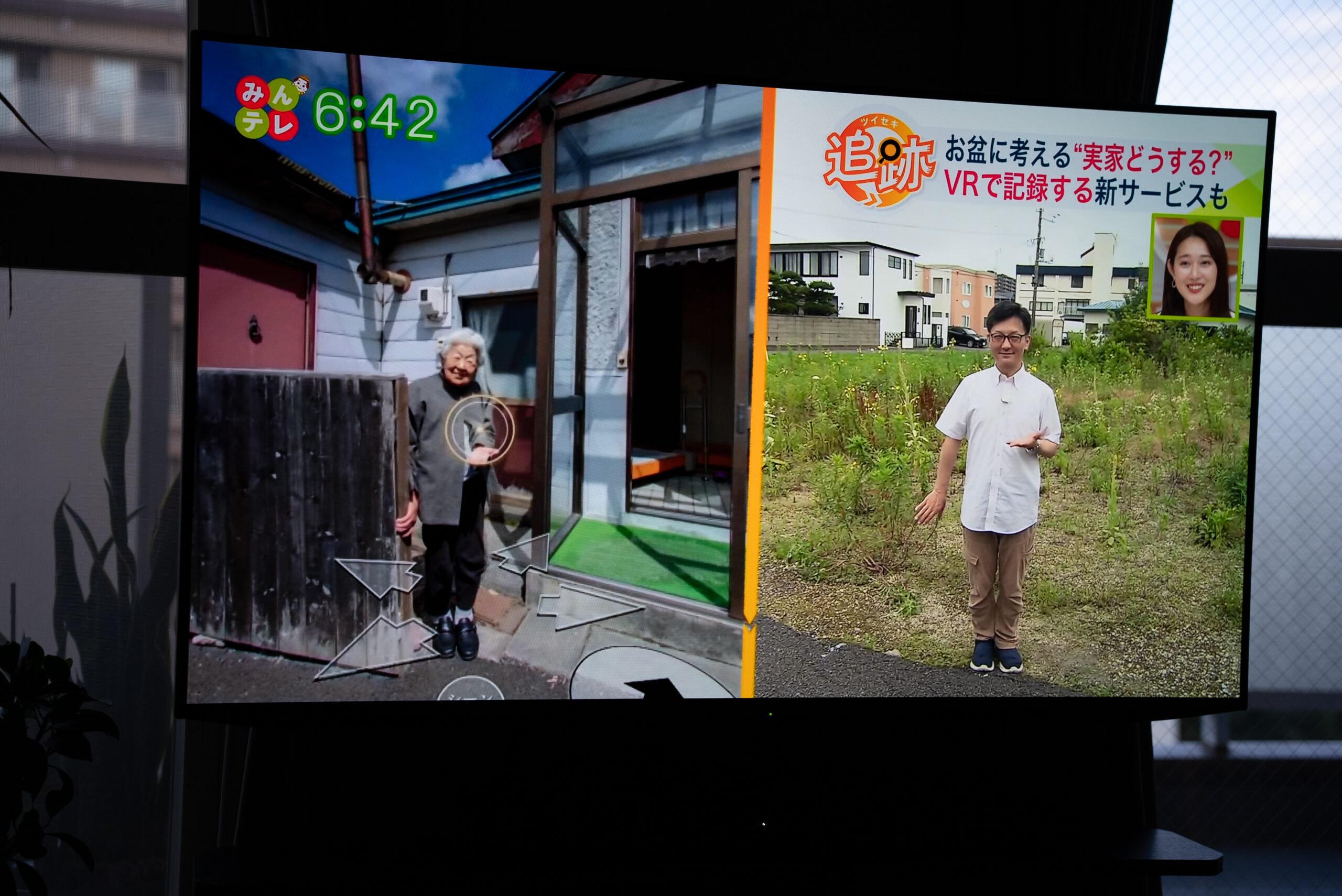 UHB北海道文化放送『みんテレ』で祖母の家の360度VRと現在の跡地を比較する場面