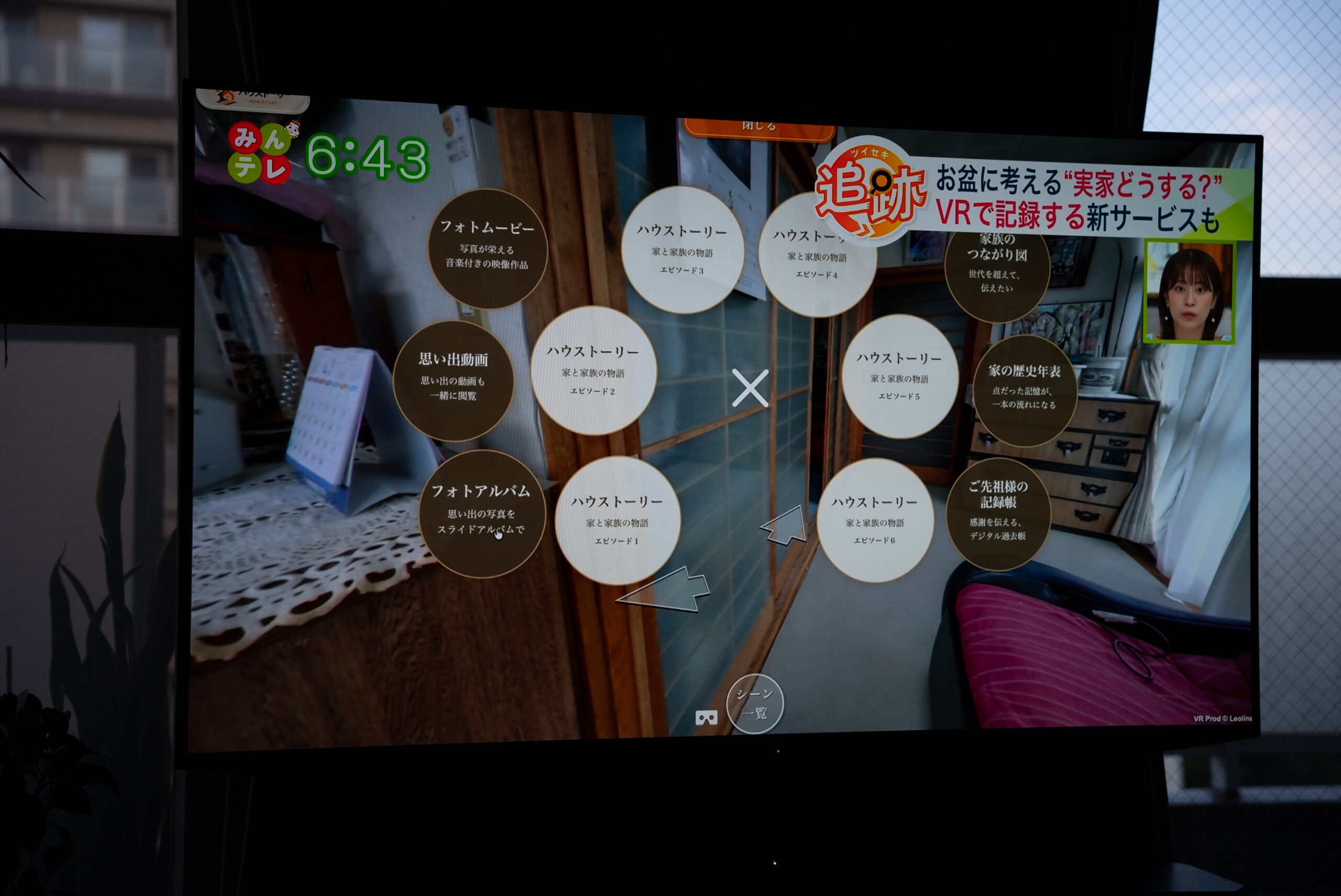 UHB北海道文化放送『みんテレ』で紹介された360度VRの画面