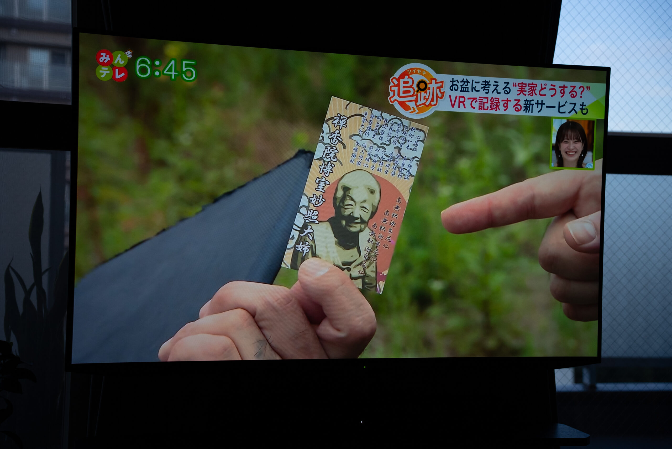 UHB北海道文化放送『みんテレ』で紹介されたハウストーリーのQRカード