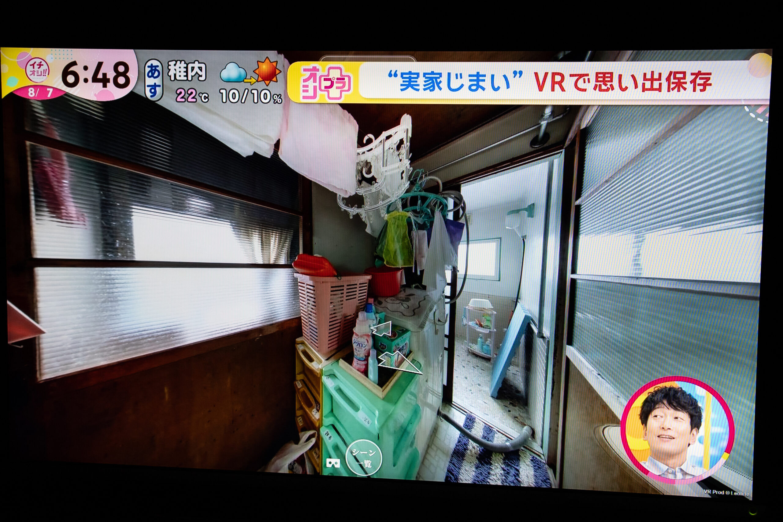 360°VRで映された家の中の廊下や家具の様子