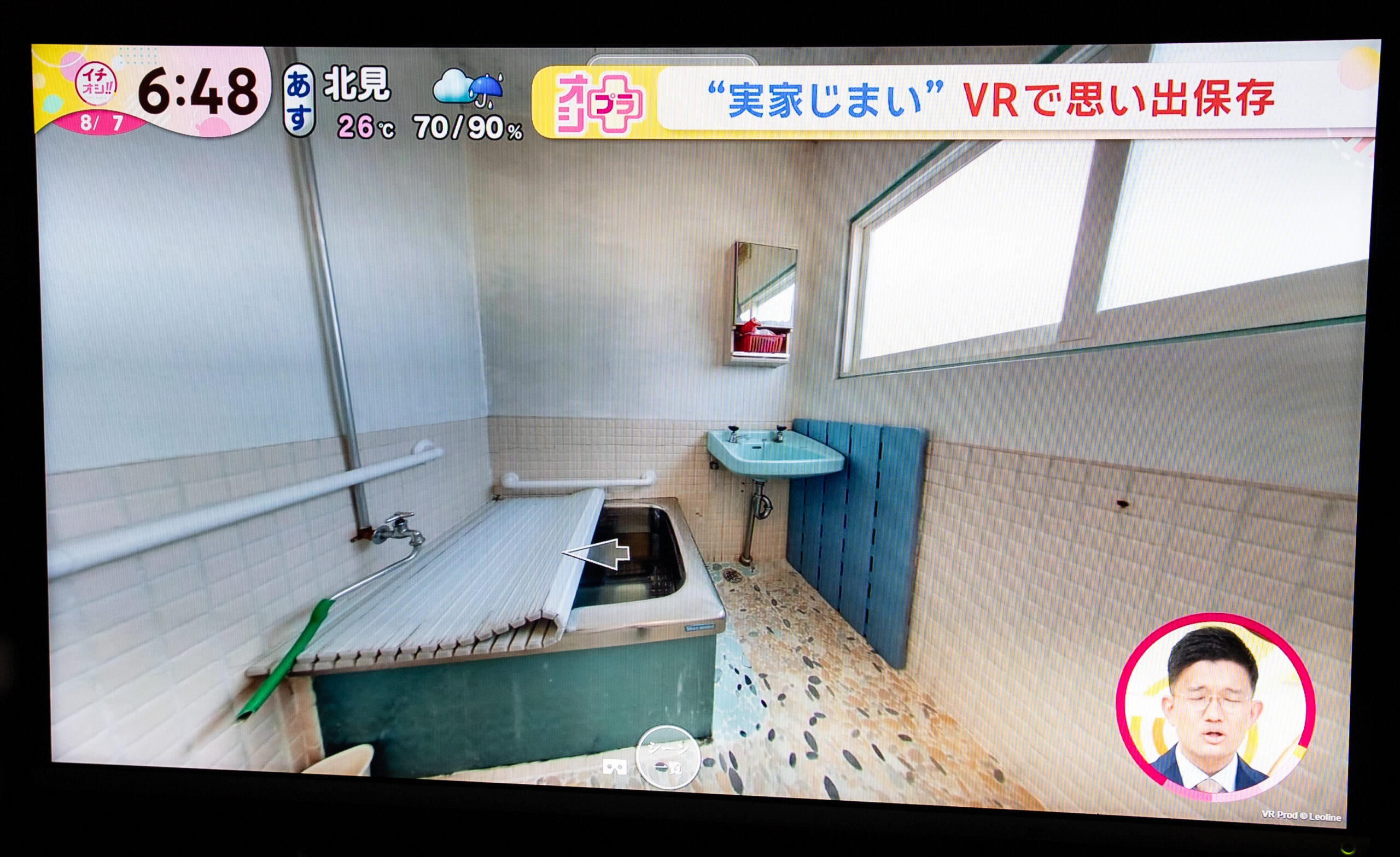 360°VRで映された寝室の様子