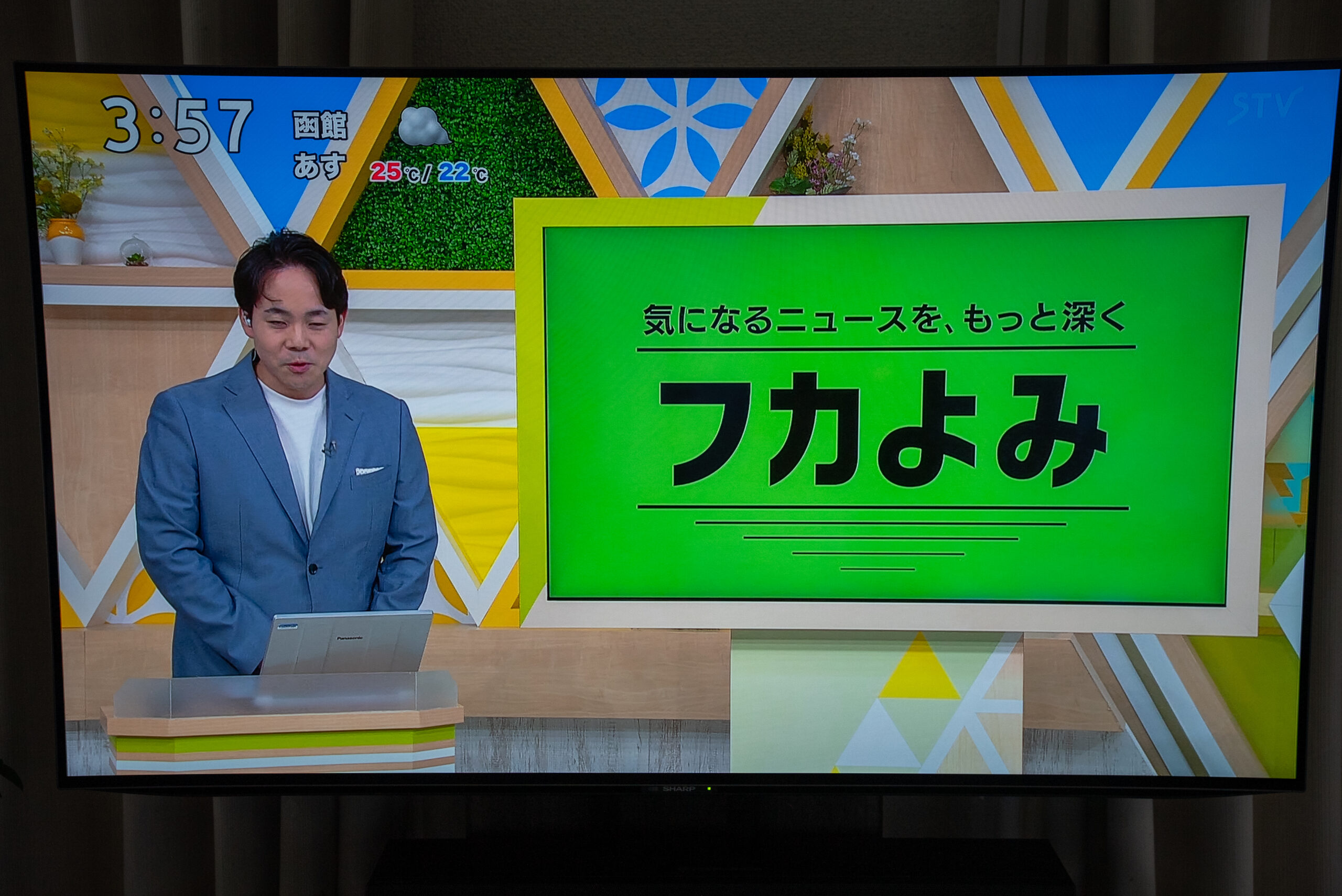 STV札幌テレビ放送「どさんこワイド」でハウストーリーが紹介された放送画面