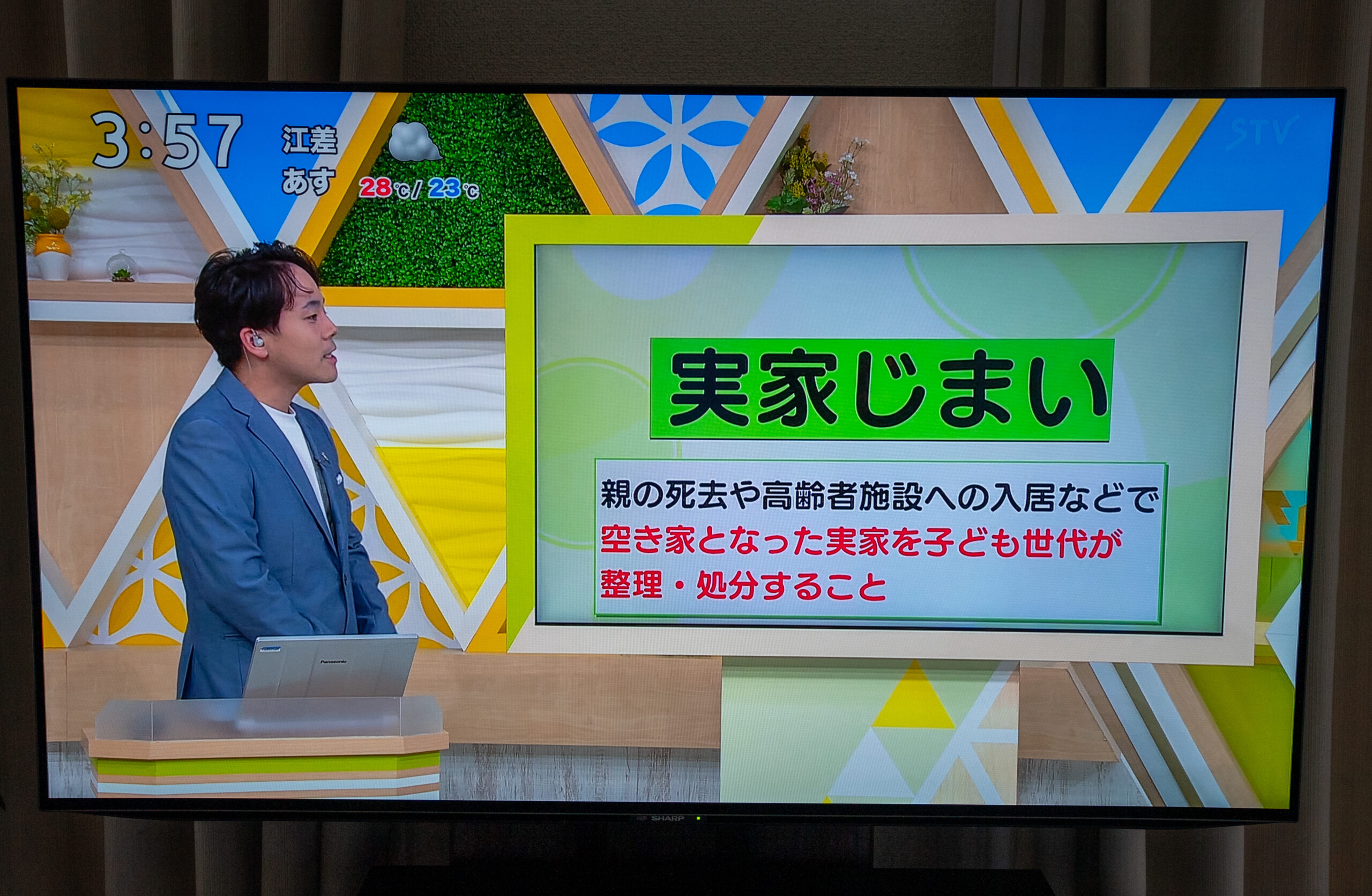 STVどさんこワイドで実家じまいについて紹介された放送画面