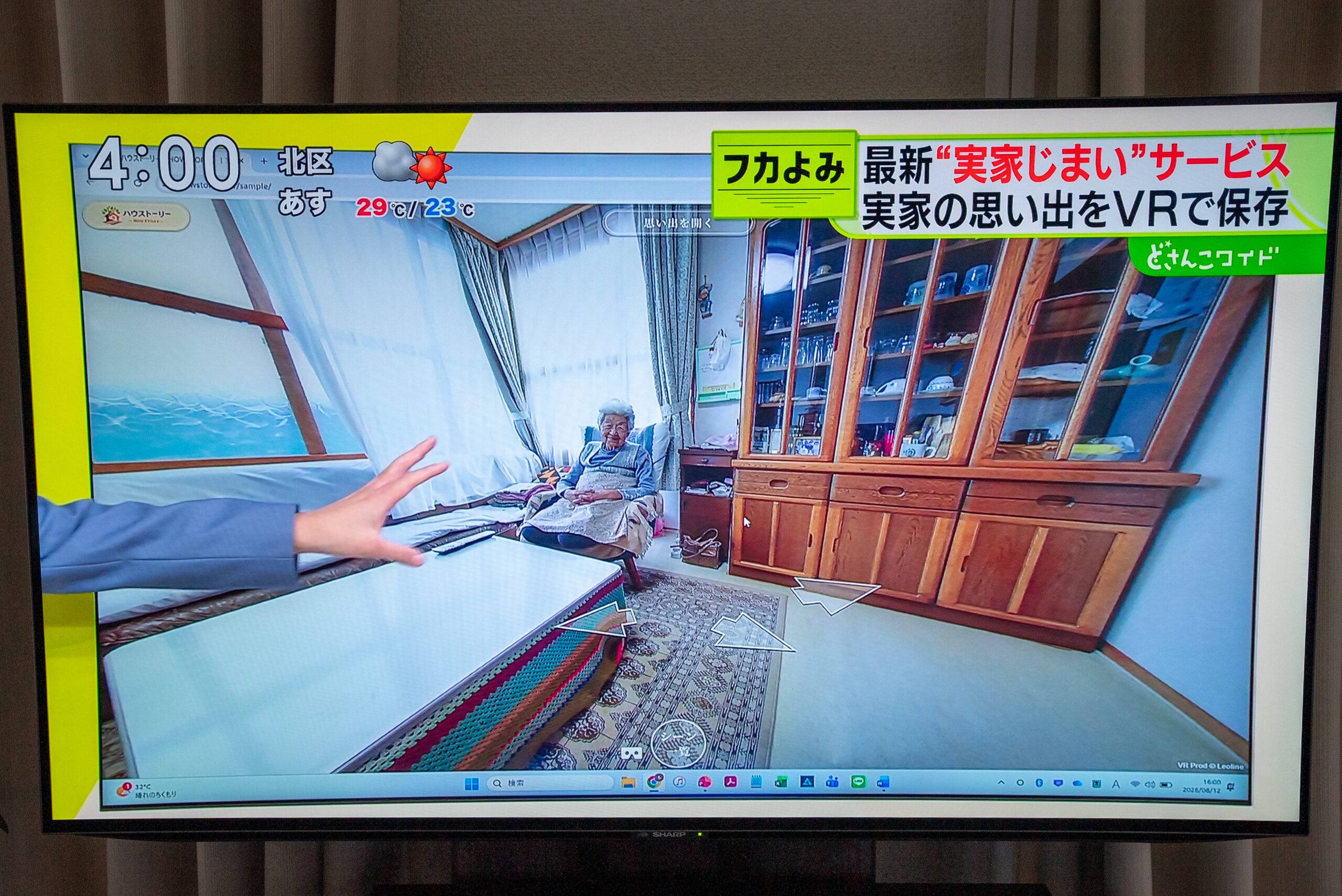 ハウストーリーの360度VR空間を移動している放送画面