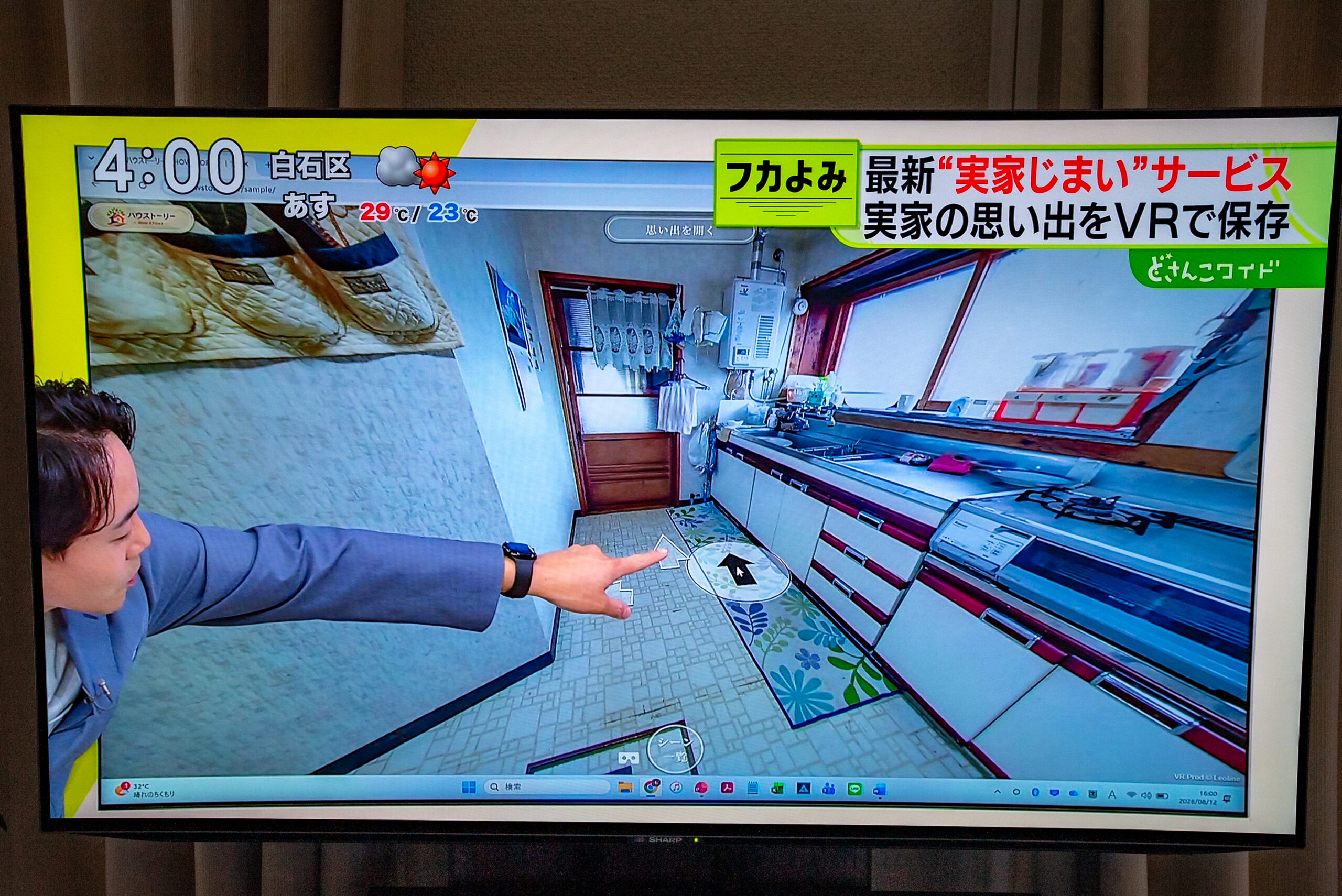 実家のキッチンを360度VRで紹介するSTV放送画面