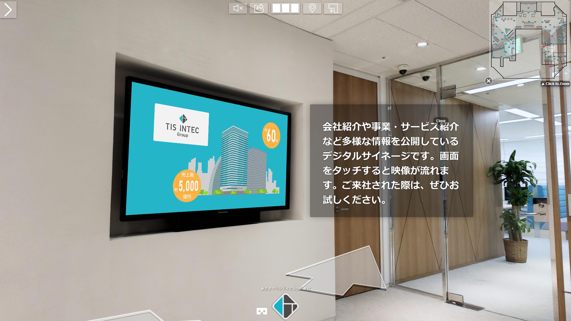株式会社アグレックス本社 受付とデジタルサイネージ