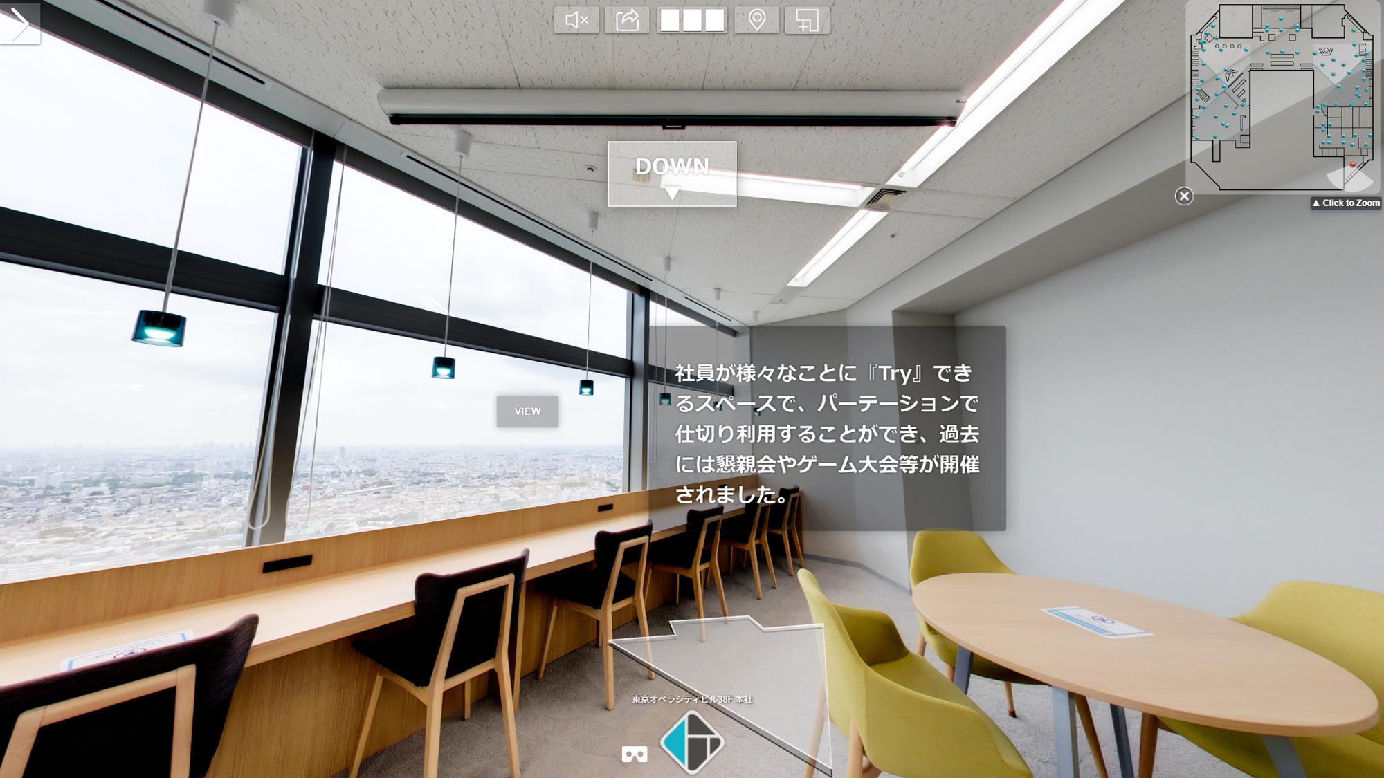 株式会社アグレックス本社 コミュニケーションスペース