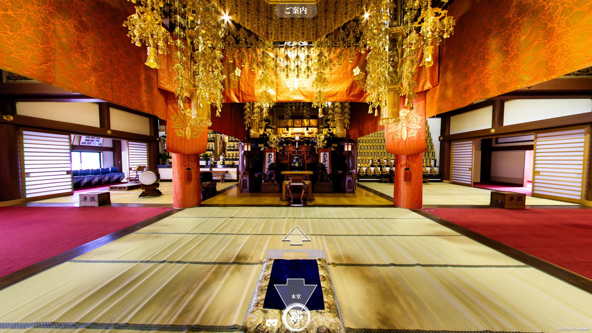 曹洞宗 實法山 中央院 360°VR拝観