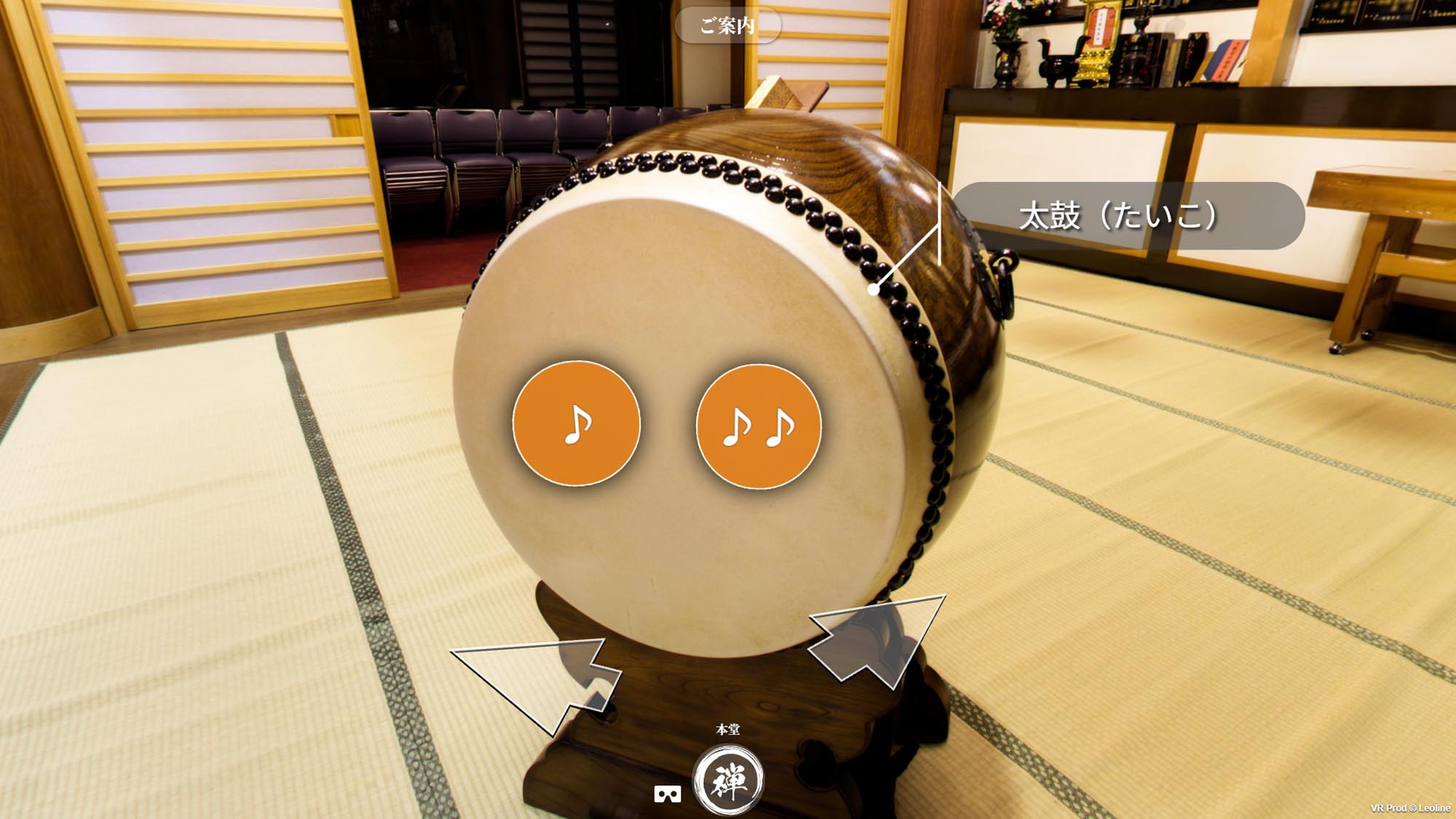 中央院VR 太鼓