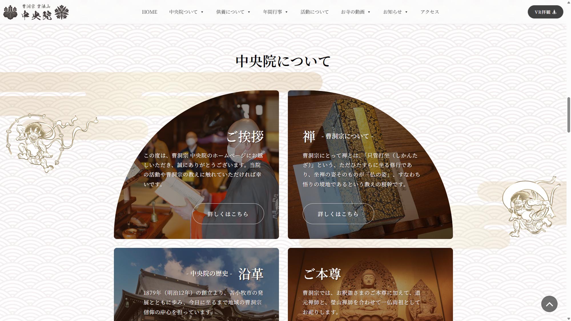 中央院について ページ構成