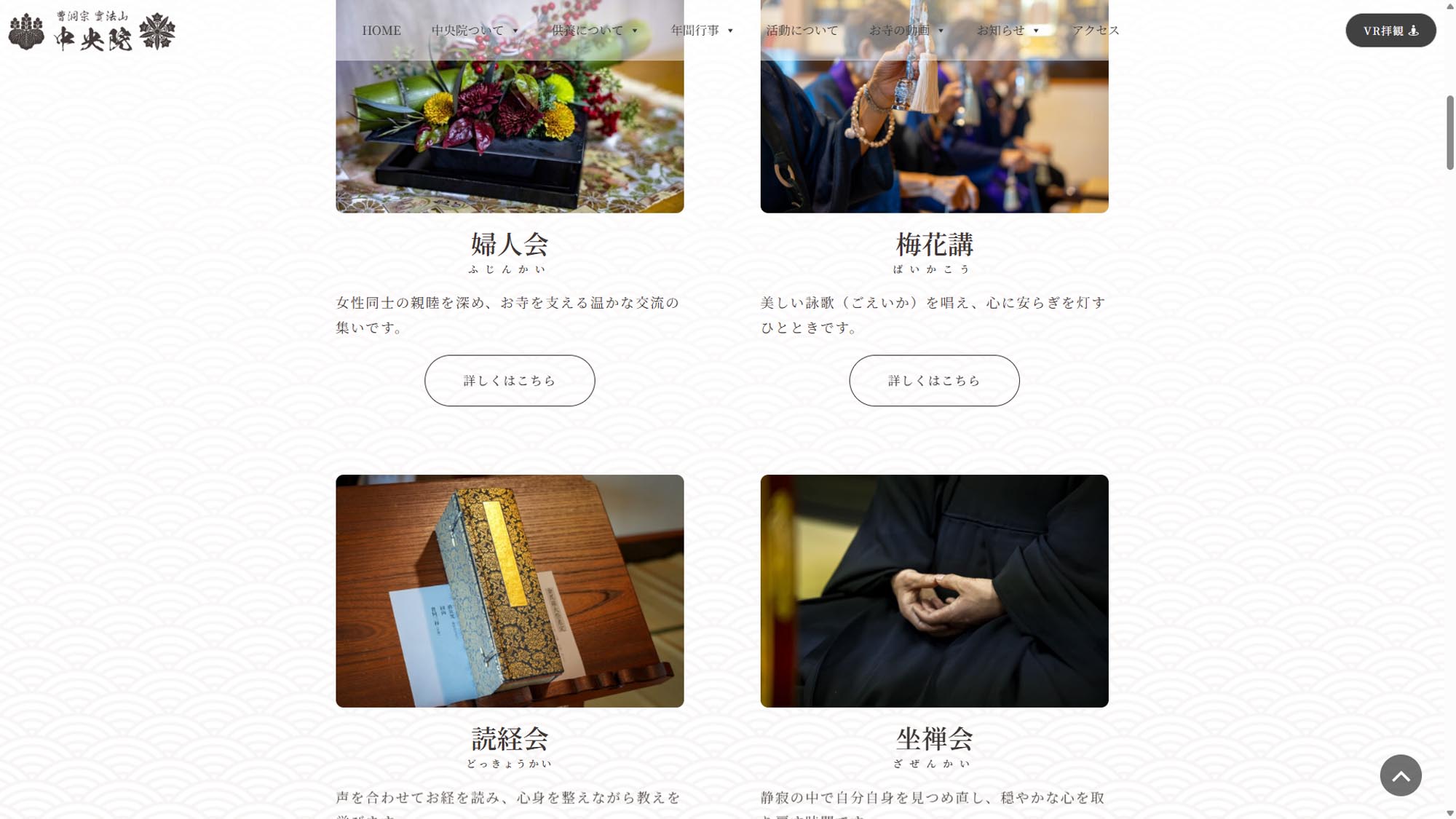中央院 活動について