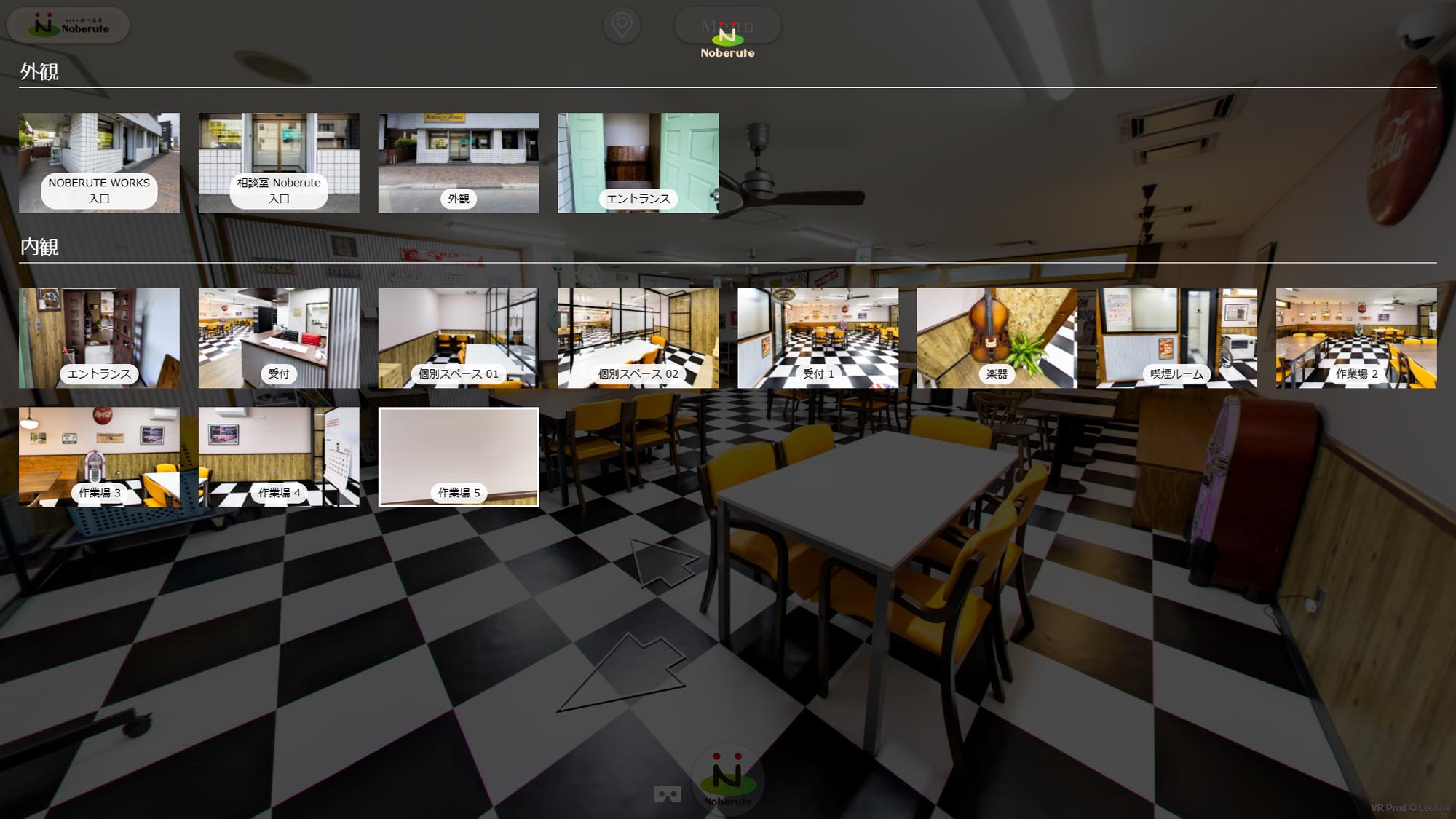 NOBERUTE WORKS VR施設見学 メニュー画面