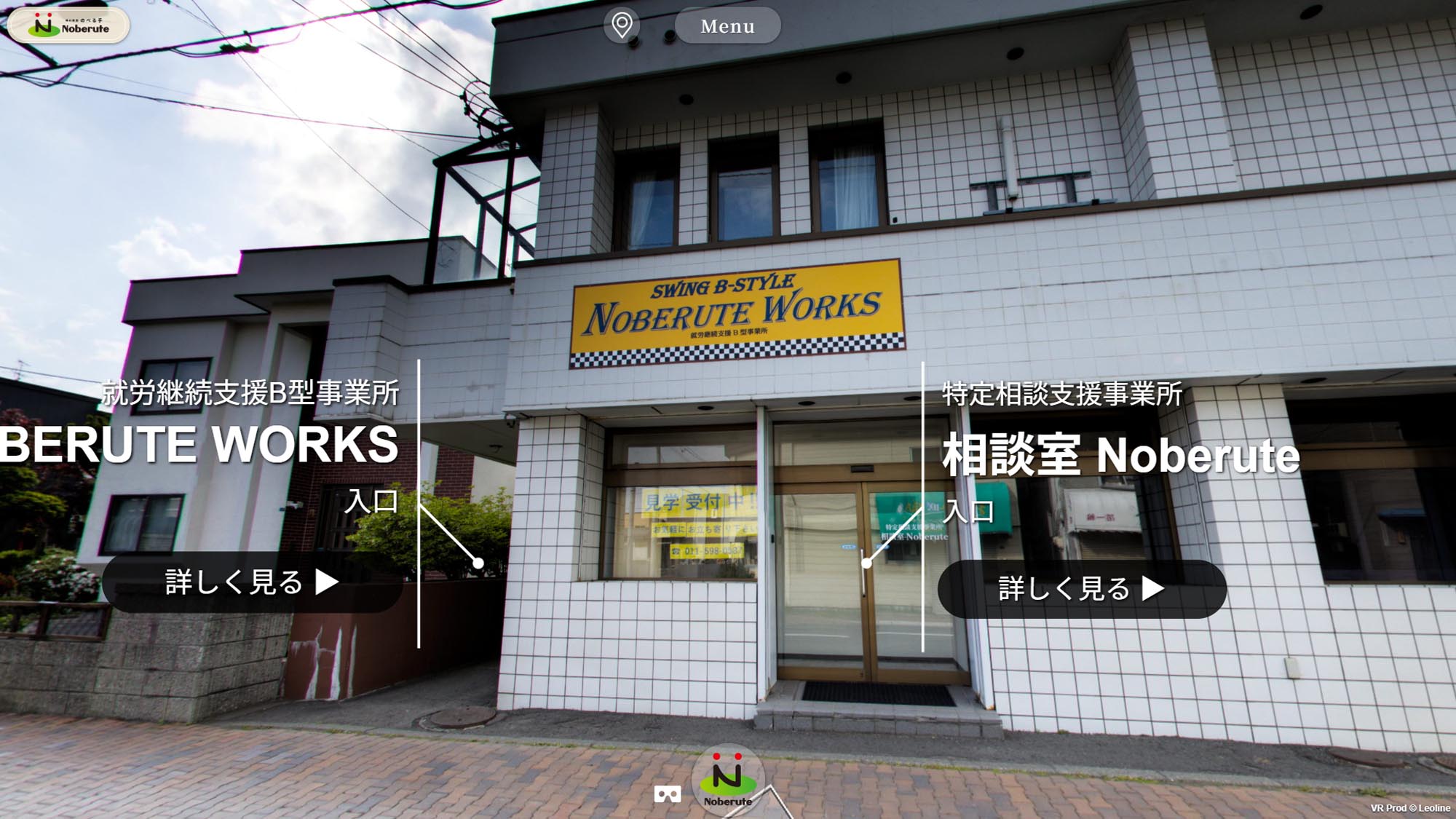 NOBERUTE WORKS 外観 360°VR