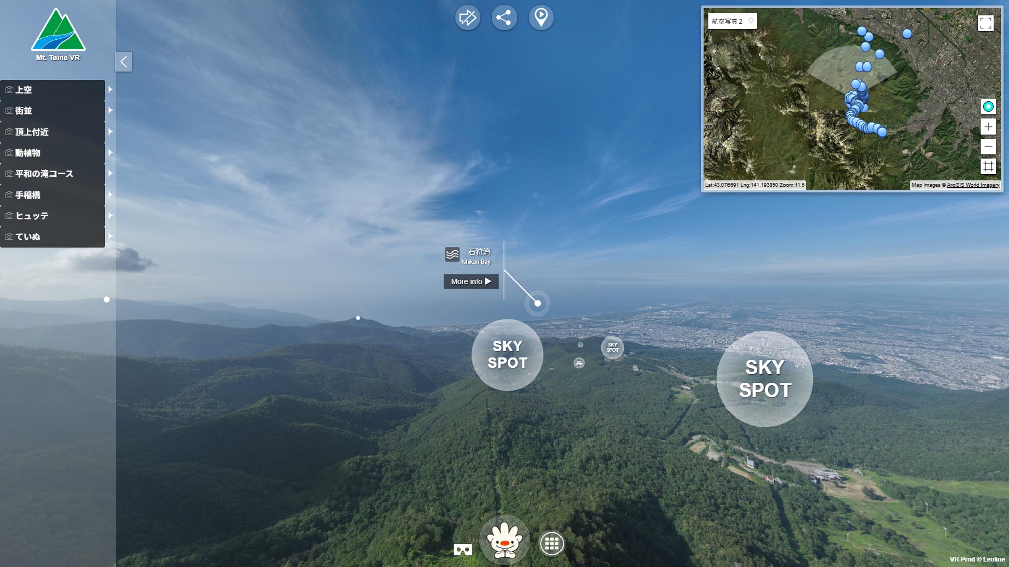 手稲山VR 上空から札幌市街と石狩湾を望む画面