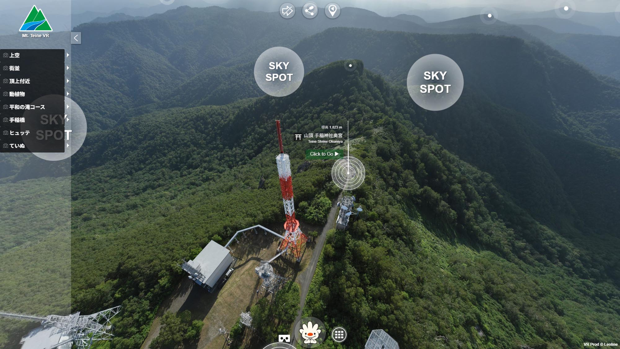 手稲山VR 最上空・SKY SPOT・航空写真マップ表示