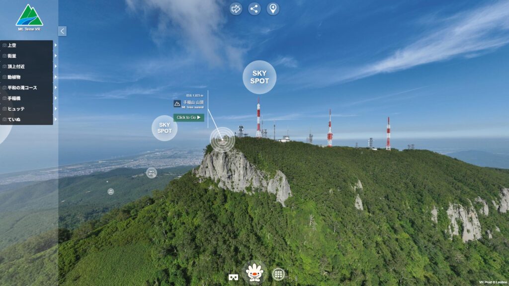 手稲山の360°VR制作事例｜札幌市手稲区の地域プロモーション｜Leoline