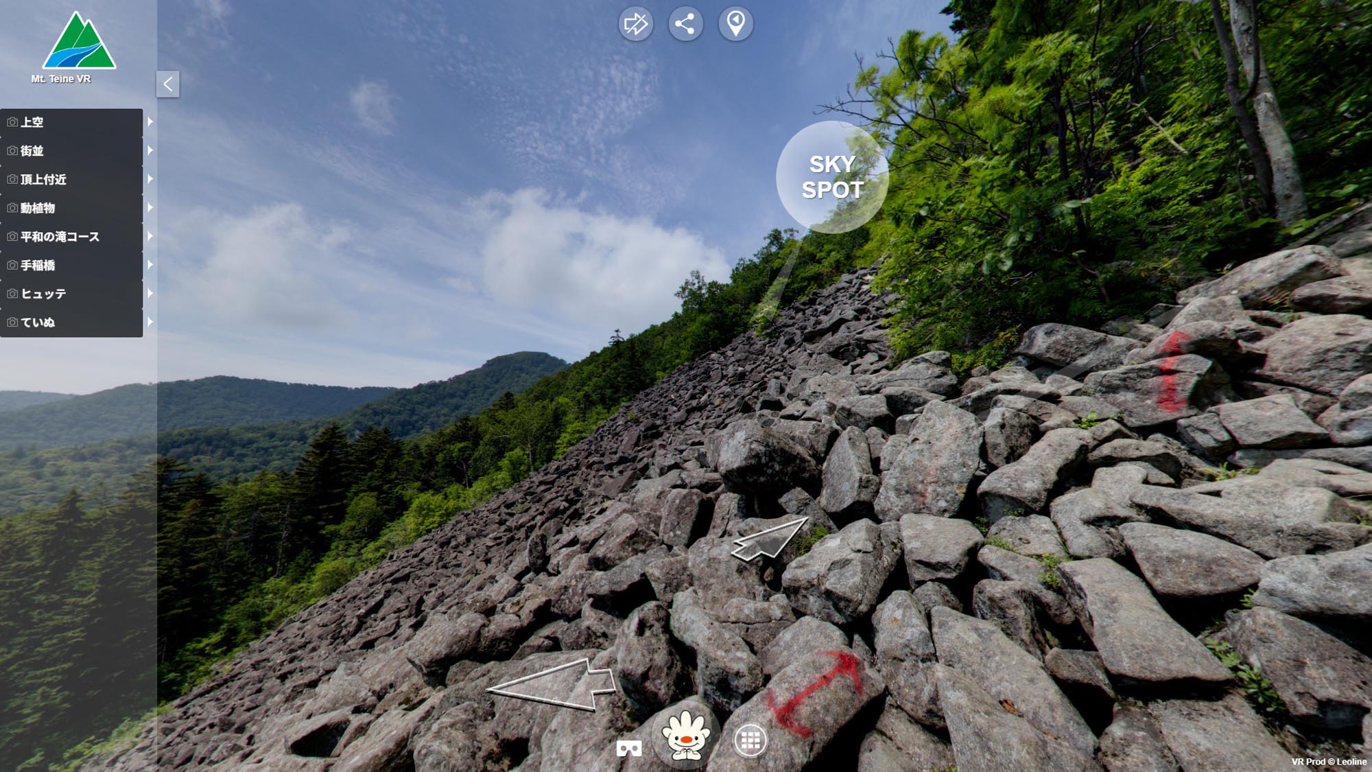 手稲山VR バーチャルシーン選択画面