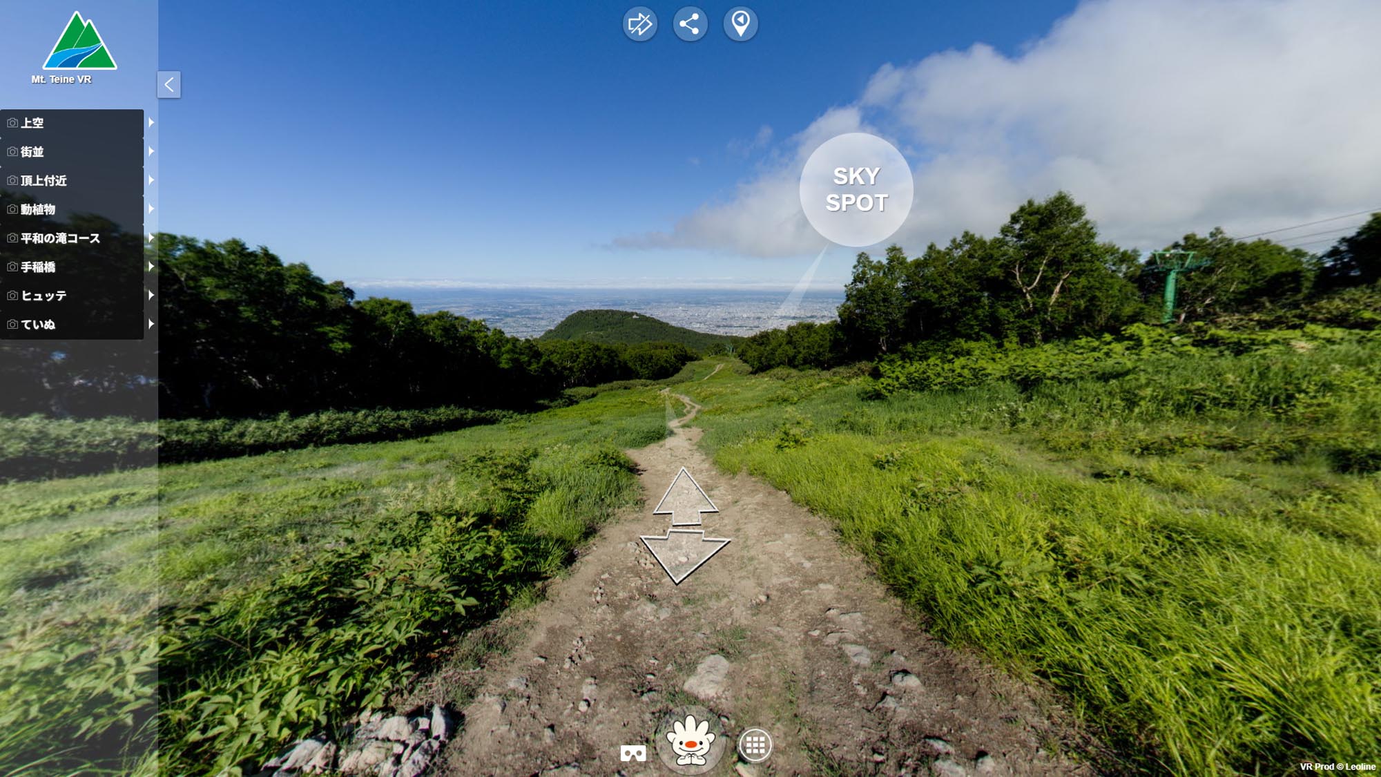 手稲山VR 平和の滝コースの360°体験画面