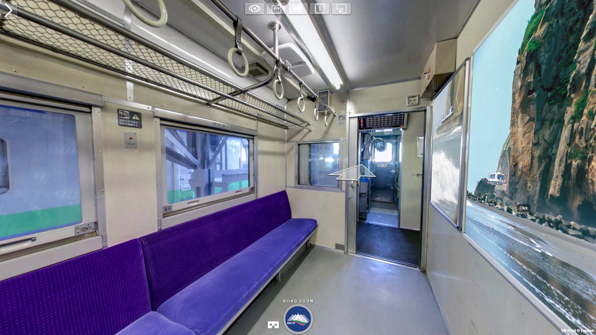 キハ40-353号 客室座席360°VR