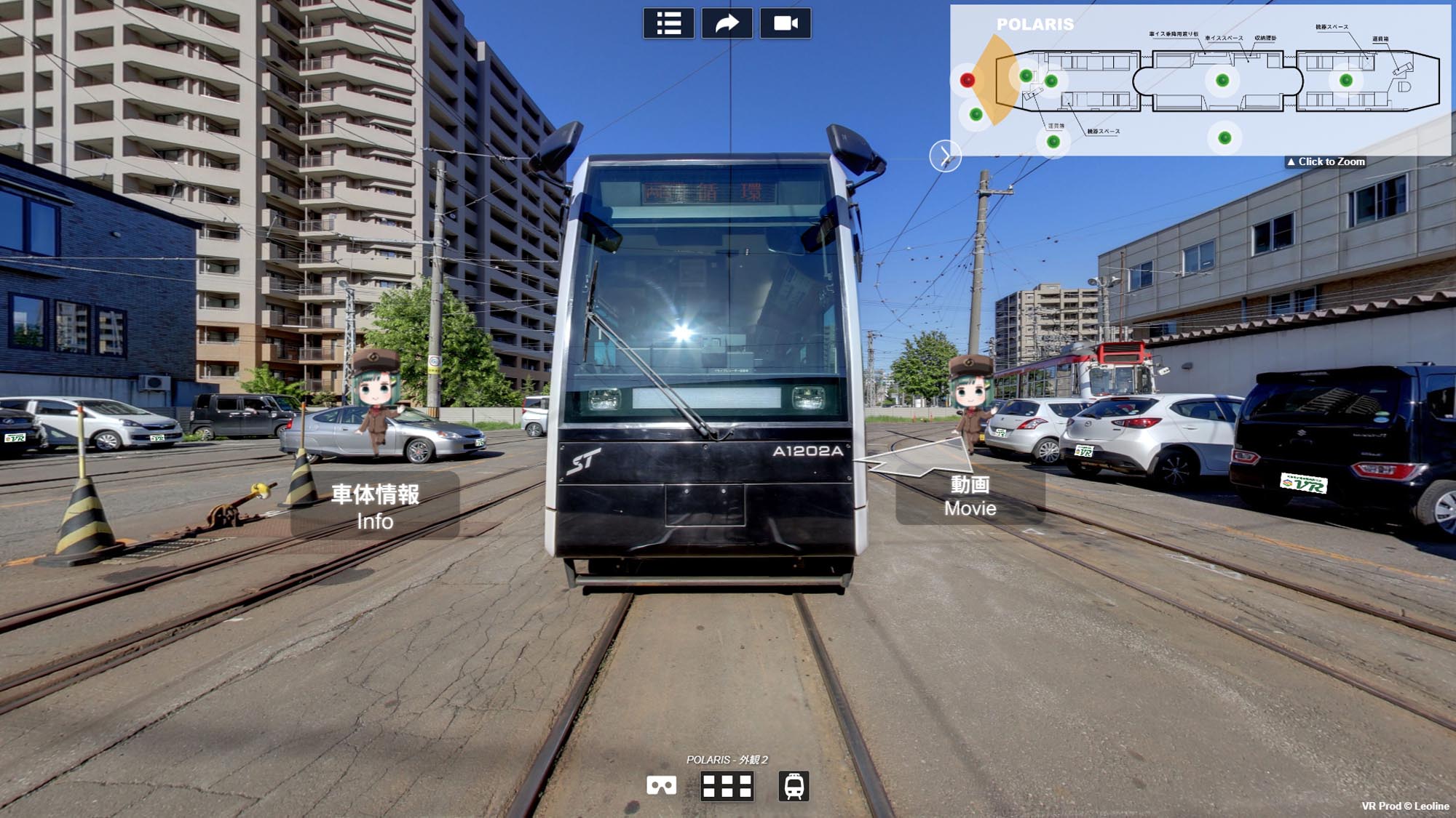 札幌市電A1200形ポラリスの正面。大きな前面窓と白黒の車体デザイン