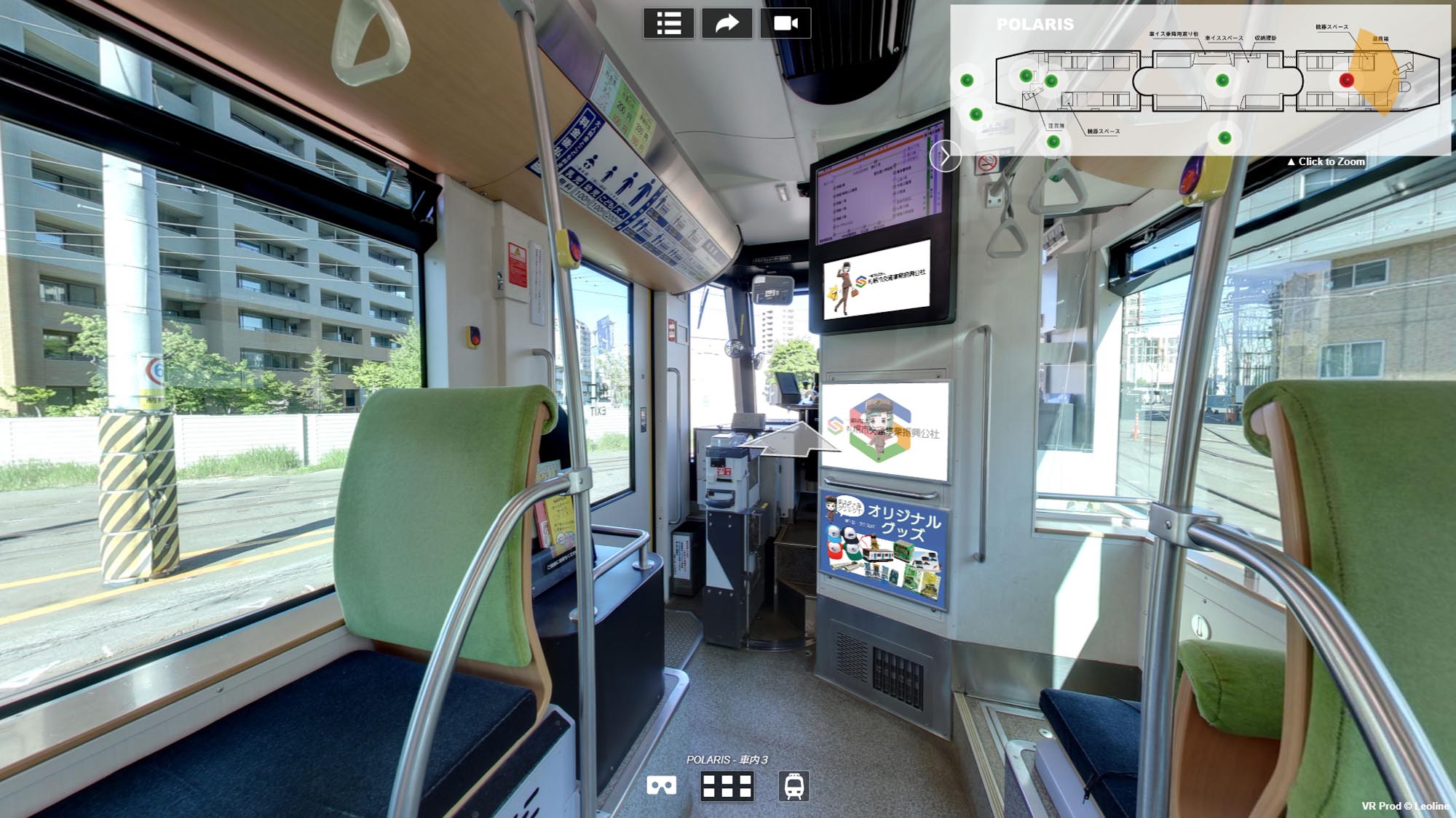 札幌市電ポラリスの客室前方。案内表示モニターや座席、運転席方向が見える