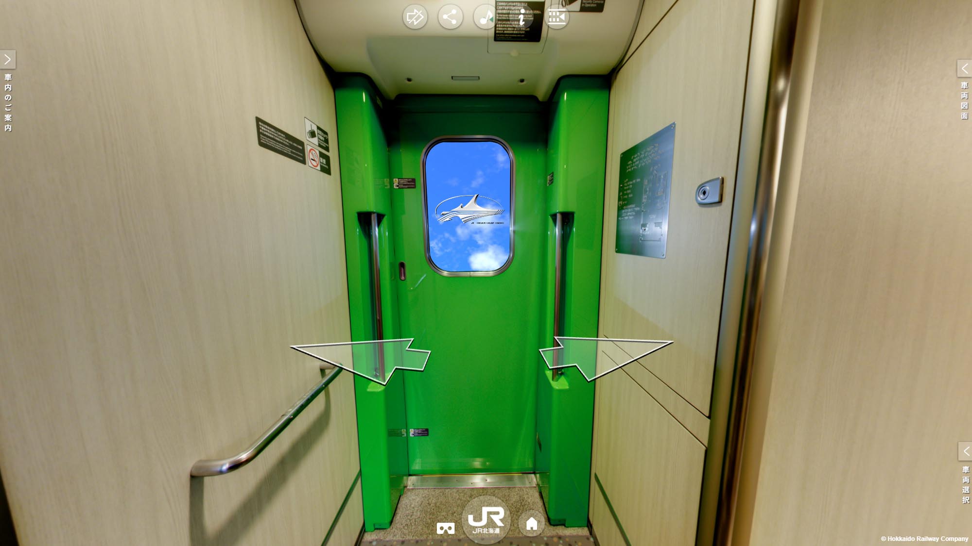 北海道新幹線H5系 デッキの360度VR