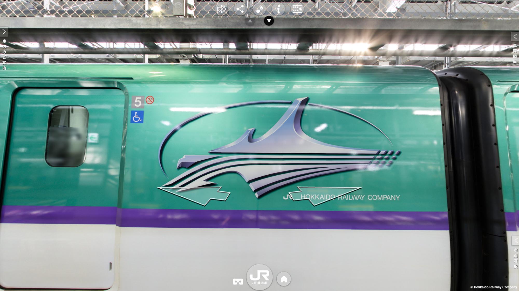 北海道新幹線H5系 車体のシンボルマーク