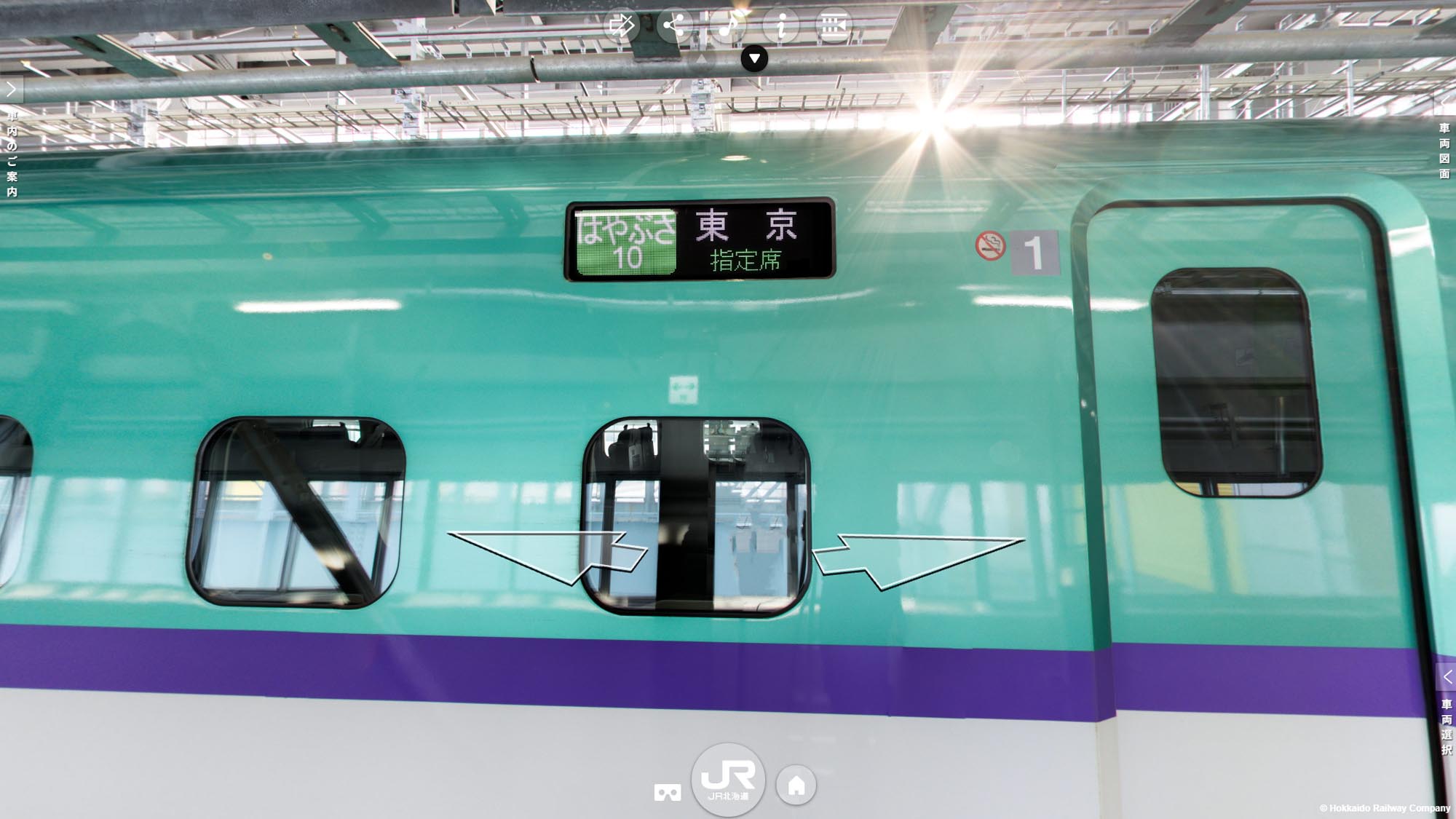北海道新幹線H5系 側面行先表示器