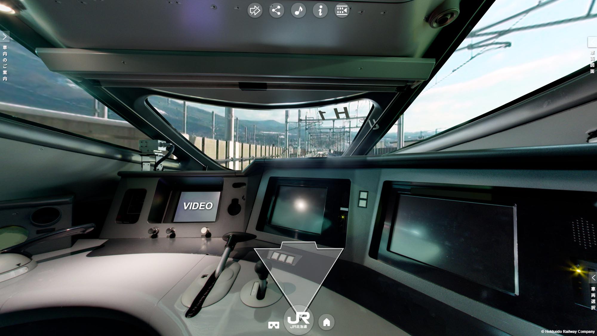北海道新幹線H5系 1号車運転席の360度VR