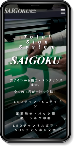 saigoku_mobile_02